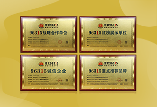 再添新榮譽(yù)！金能電力獲評(píng)96315 誠(chéng)信單位采購(gòu)更放心