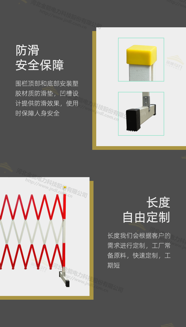 片狀伸縮圍欄新詳情_(kāi)08.png