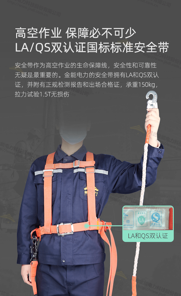 雙背雙保險安全帶詳情-1_03.png