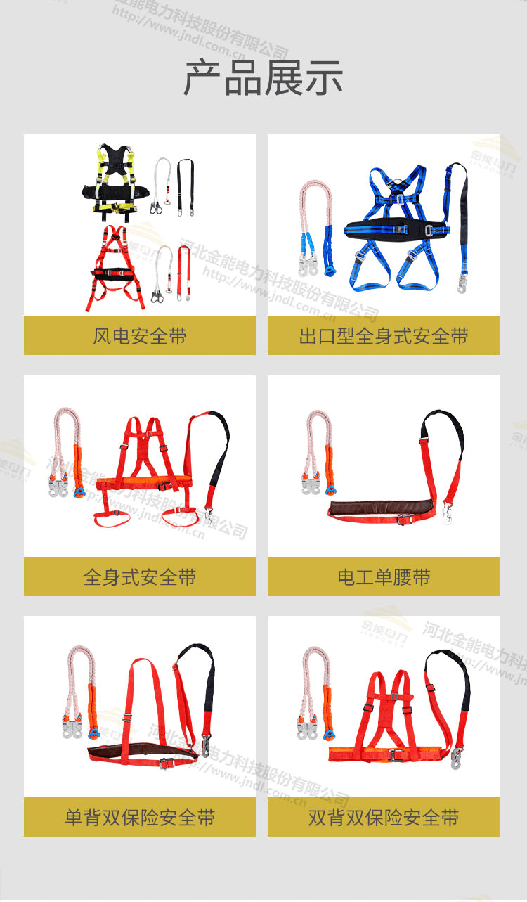 安全帶詳情頁(yè)畫(huà)板-1_04.png