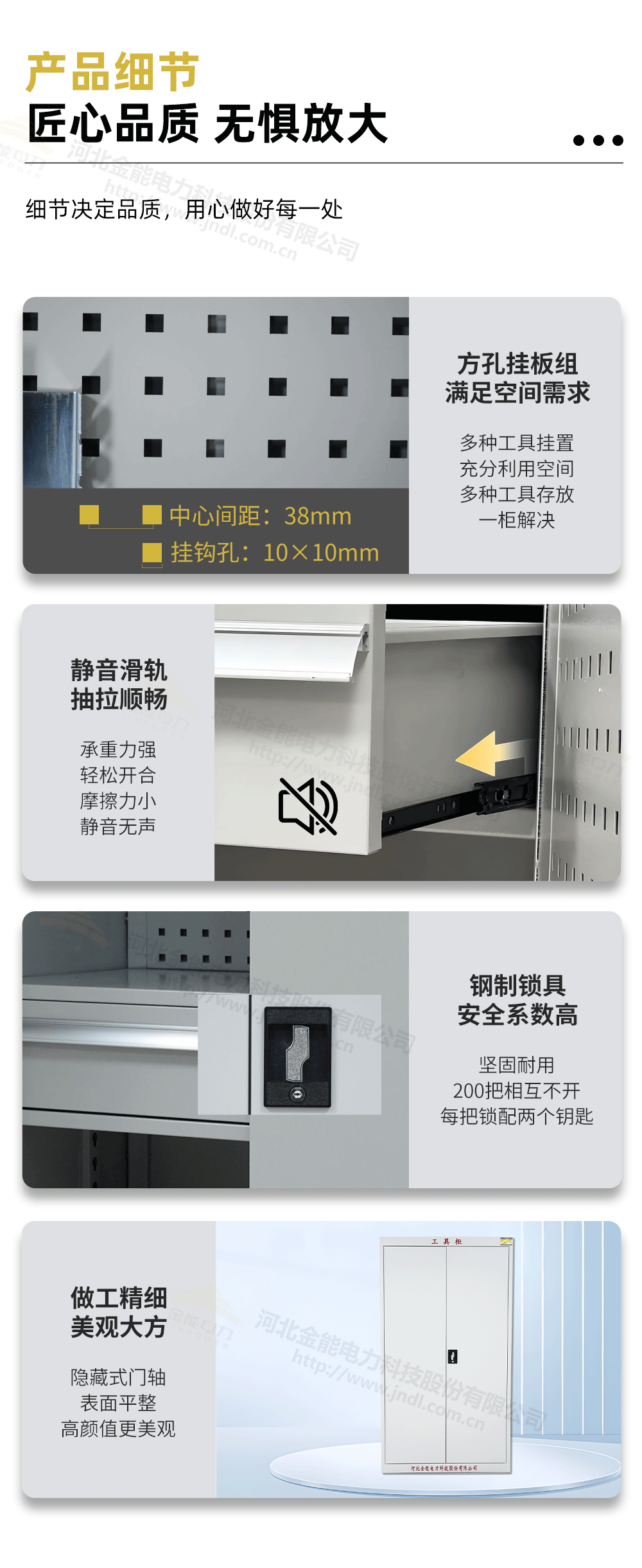 重型工具柜詳情1000px---副本_11.png