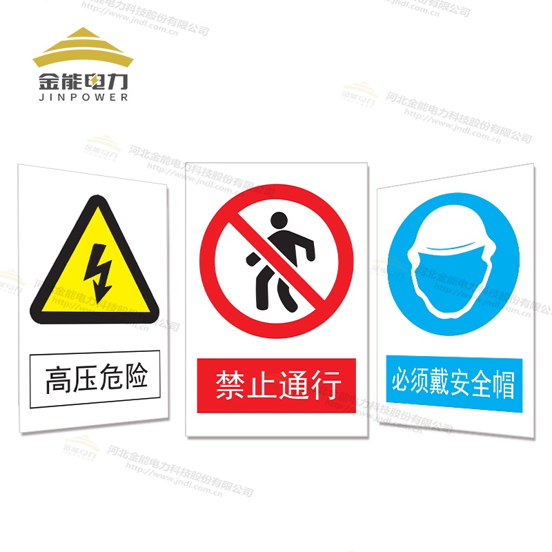 安全警示牌支持定制，禁止合閘/有人工作/禁止通行