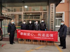 “奉獻(xiàn)愛心，傳遞溫情” 金能電力向石家莊抗疫一線捐贈(zèng)防疫物資