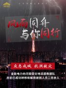 抗洪救災(zāi) 金能電力在行動(dòng)！